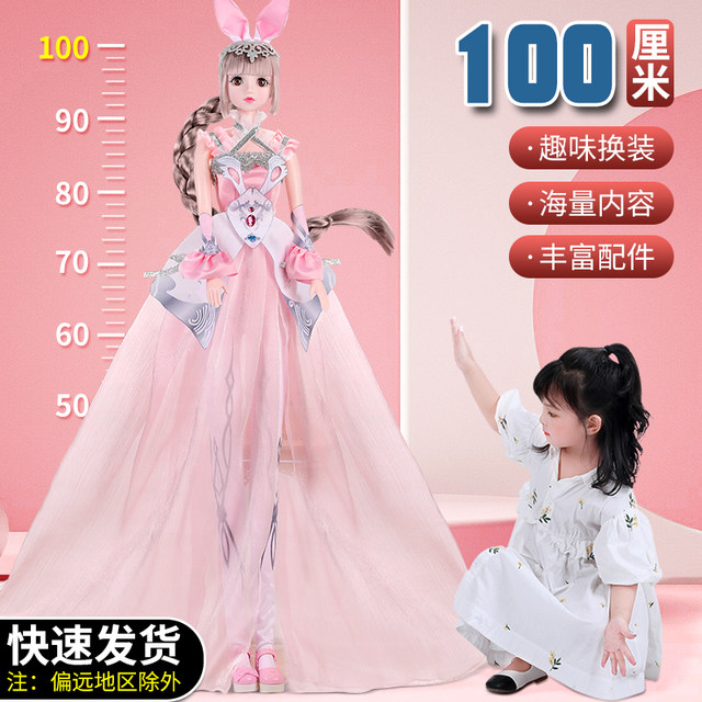 100cm 1m dress-up smart doll ຂະຫນາດໃຫຍ່ oversized ocean suit girl Princess single big gift box toy doll