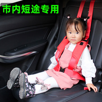 Kessel five-point child seat belt Car with 1-3 years old baby simple portable strap anti-strangle seat