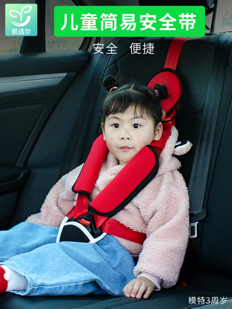 Car child seat belt Simple portable seat strap Car baby holding baby bag Baby holder Anti-strangulation neck