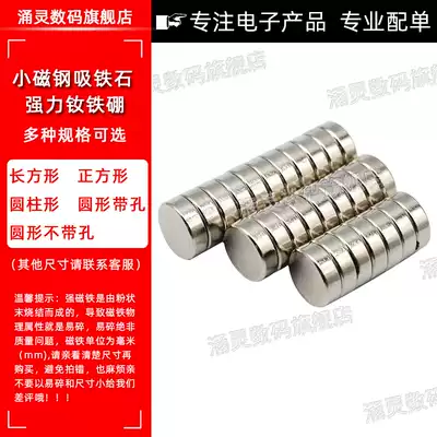 NdFeB strong magnet patch round magnet Strong high-strength magnet 15X5 magnet 5 packs