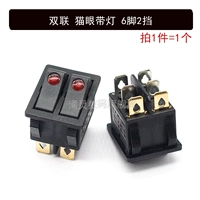 Двойной кошачий глаз тибетский свет 2 блокирует 6 домашних животных