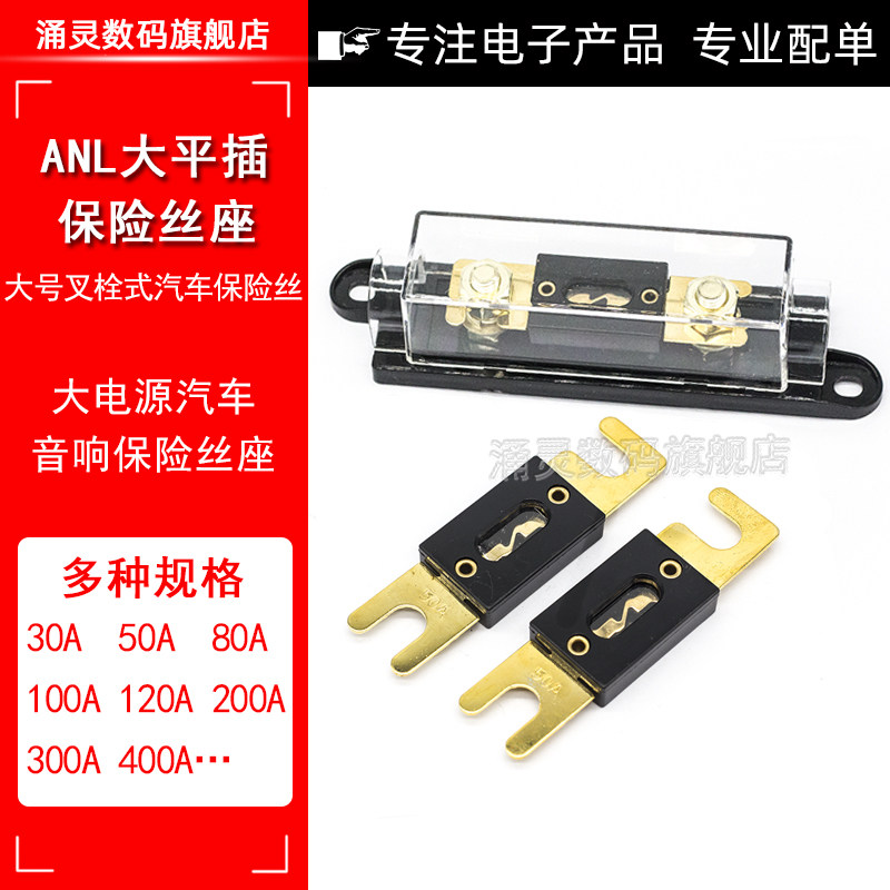 Large flatbed forklift forklift forklift type car fuse holder 60A80A100A150A200A250A350A An