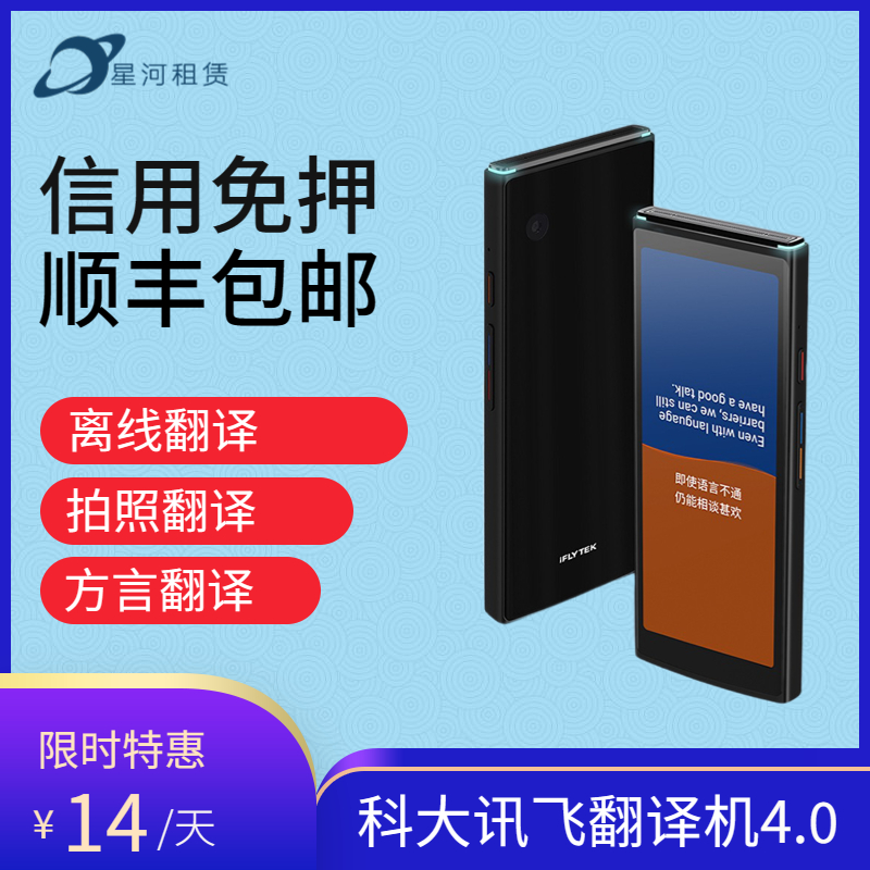 Rent Koo Great News Fly Translator 4 0 Multinational language travel abroad Intelligent Translator off-line 3 0 Leasing 