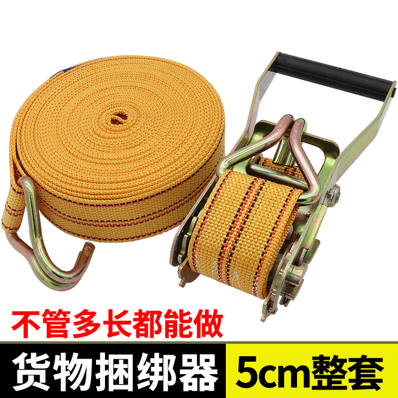 Strap with hook Goods bundled with 5cm wagon Container lager Mighty Tightening Rope Bandage for a fixed band