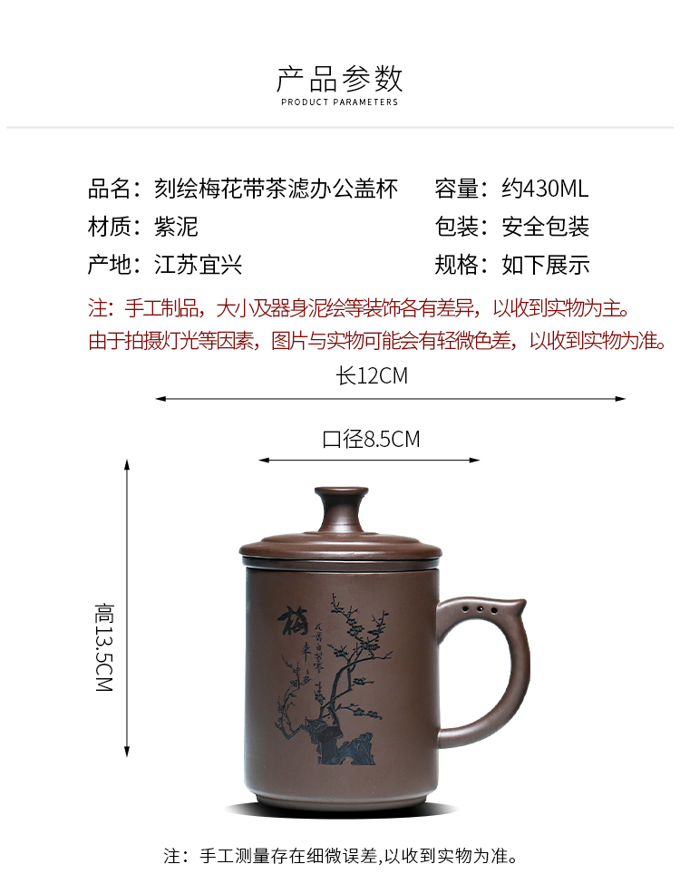 雅辞坊 宜兴原矿紫砂 茶水分离泡茶杯 办公杯 430ml 天猫优惠券折后￥44包邮（￥94-50）2款可选