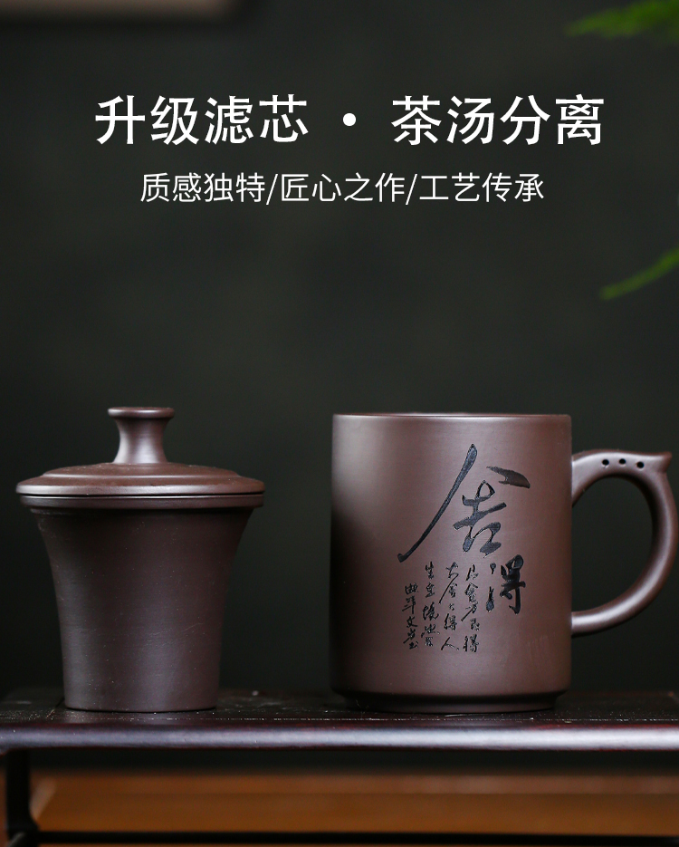 雅辞坊 宜兴原矿紫砂 茶水分离泡茶杯 430ml 2款 45.5元包邮 值值值-买手聚集的地方