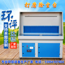 Grinding polishing dust removal table Mobile industrial pulse dust collection cabinet Vacuum dust-free environmental protection equipment