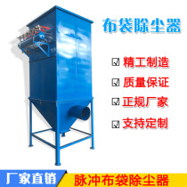 Bag pulse dust collector Industrial dust collector Bag type dust collector equipment Boiler dust collector Environmental protection equipment