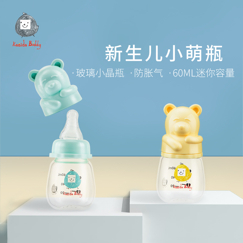 Newborn Milk Bottle Mark Caliber Baby Bottle 60ml Resistant to fall and anti-flatulently After initial sale Description Pharmaceutical Technology Direct