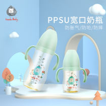 Newborn baby bottle ppsu resistant to drop wide mouth baby large-capacity water cup with handle anti-choking and anti-flatulence kindergarten