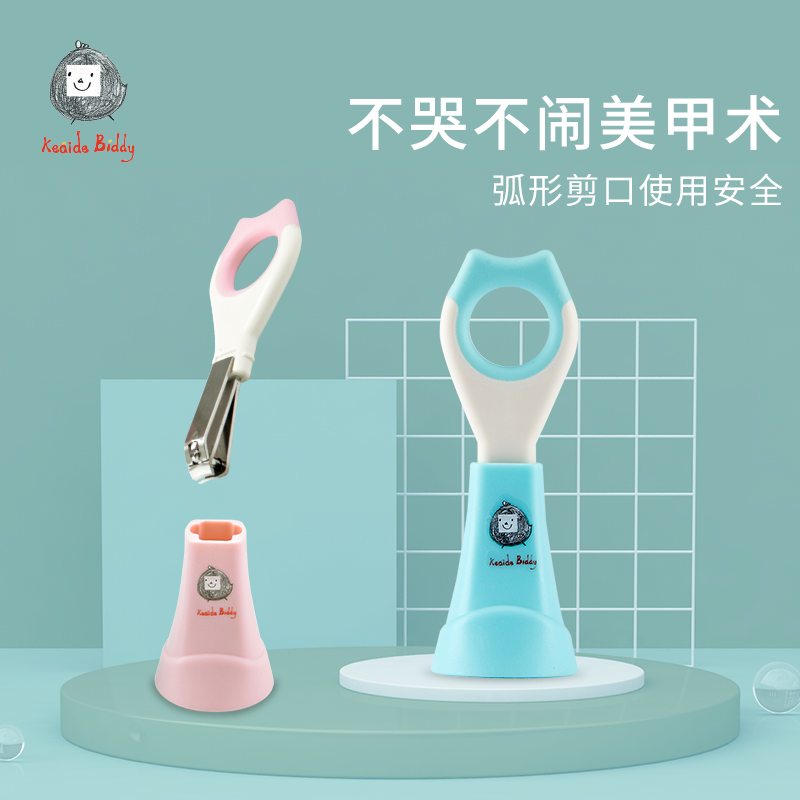 Baby nail scissors freshmen special baby anti-nip meat nail clippers young children nail care trim safe and convenient