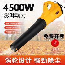 Portable high-power blower blow leaf blower clear ash blow ash industrial home computer dust collector