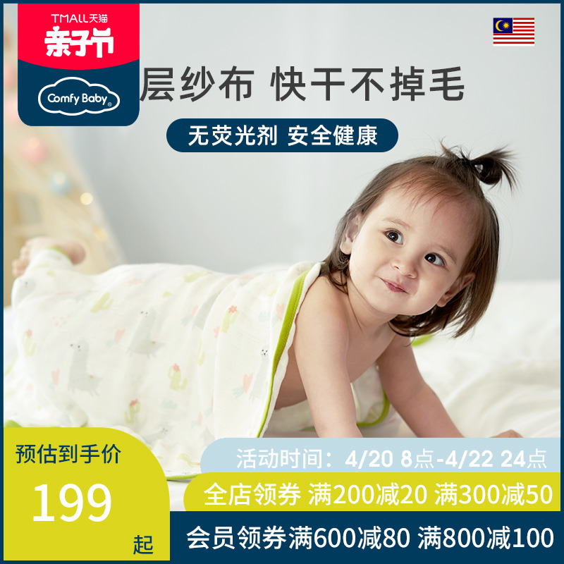 comfybaby baby bamboo fiber gauze absorbent large bath towels newborn bath towels baby accompanying blanket