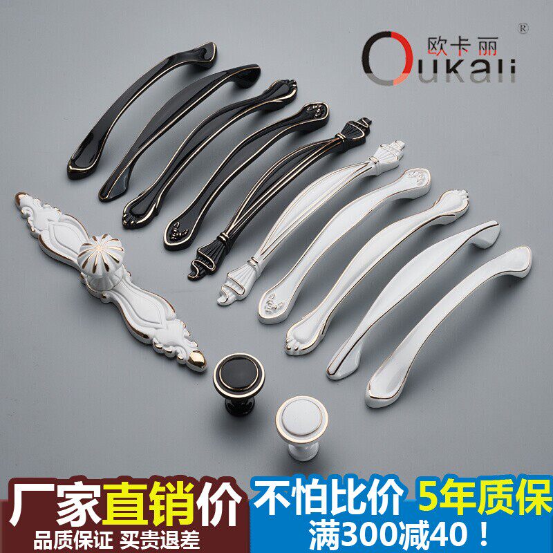 Light Extravagant Fuji White Fuji Black European Style Handle American Kitchen Drawers Nordic Home Cabinets Big Wardrobe Door Handles-Taobao