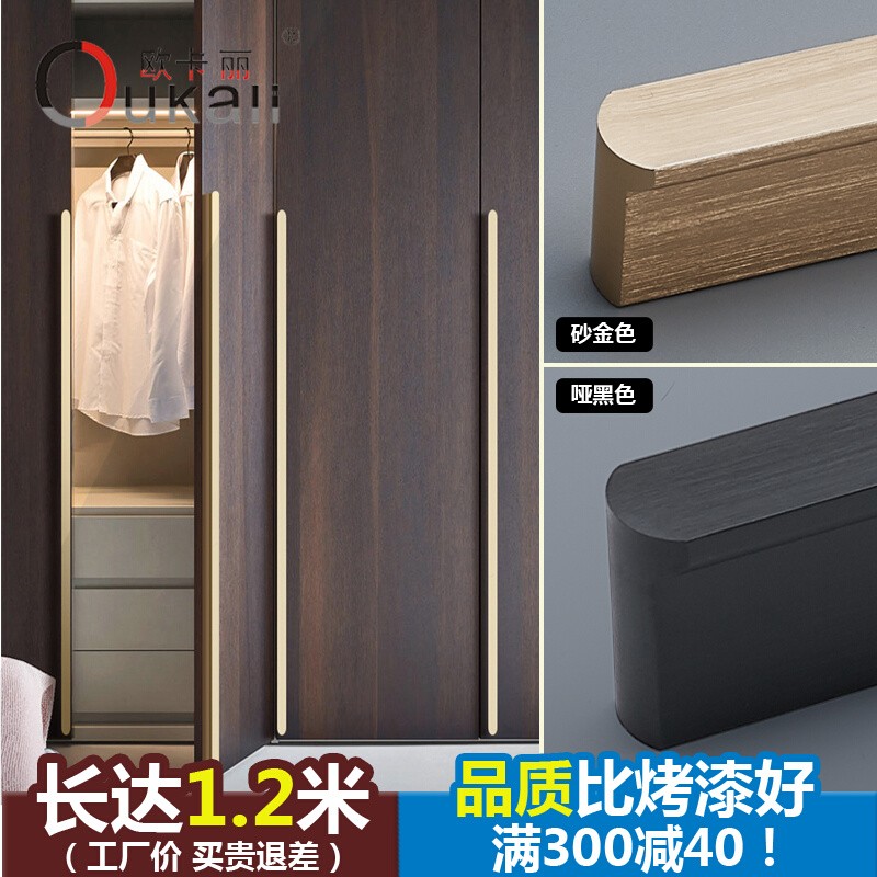 Upscale light lavish modern minimalist drawers integral cabinets minimalist flat open wardrobe door long handle black invisible cabinet handle