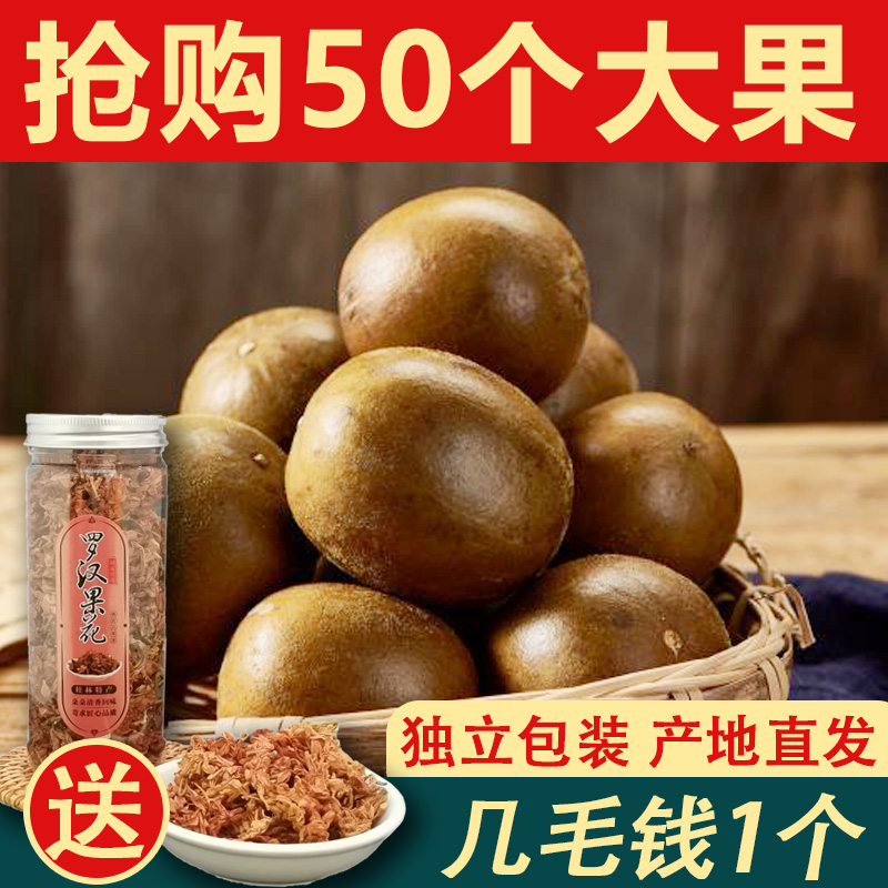 (DELIVERED CANNED FLOWER TEA) GROSVENORI Guangxi Guilin Yongfu Gold Rohan Fruit Dry Fruit Batch Non-wild Fat-Taobao