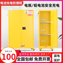 Lithium battery charge explosion-proof cabinet electric vehicle battery charging firebox lead storage cabinet charging storage cabinet
