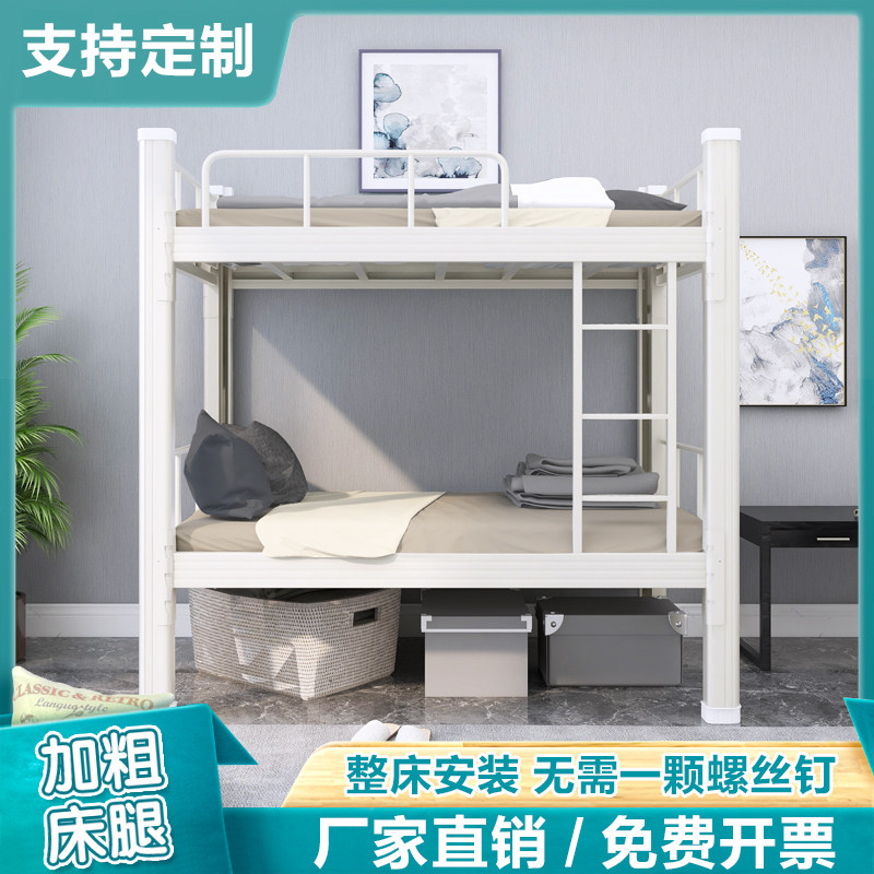 Upper Bunk Bed Iron Frame Bed Double Overhead Bed Student Dormitory High And Low Bed Double Apartment Staff Steel Frame Iron Art Bed-Taobao