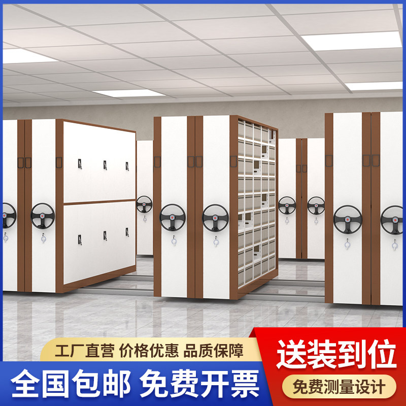 Shanghai steel intensive rack archive room hand-cranked voucher file cabinet data rack intelligent electric intensive cabinet mobile