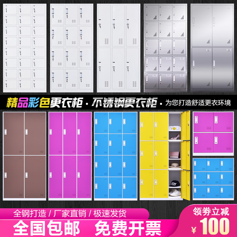 Color stainless steel locker staff cabinet iron storage cabinet with lock classroom bag cabinet shoe cabinet cupboard cabinet multi-door cabinet