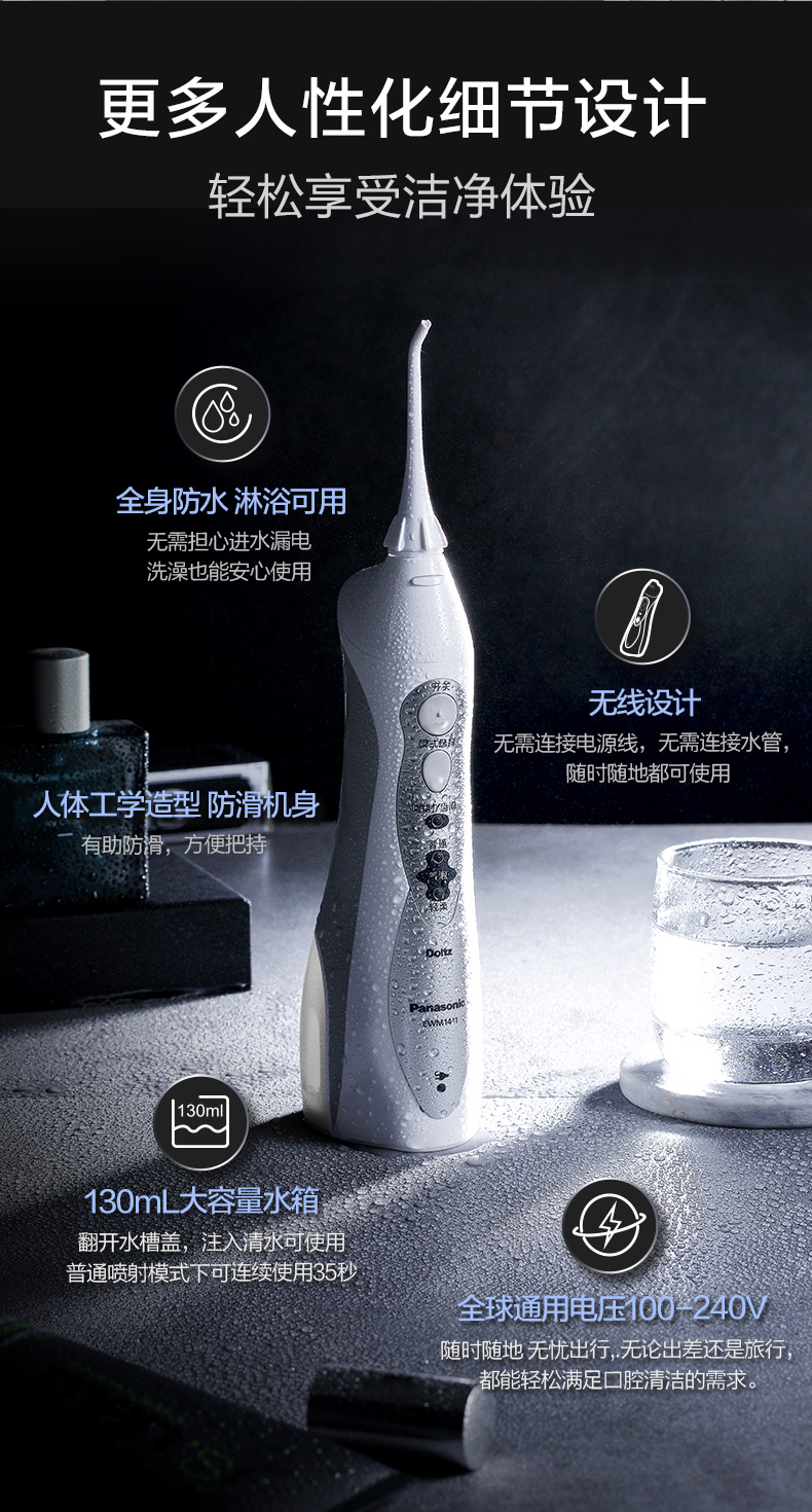 日本整机进口 松下 EWM1411 冲牙器 独特气泡水流 图11