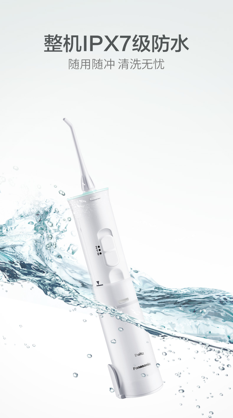 松下 MDJ1A 冲牙器 便携式牙缝水牙线 口腔清洁 图14