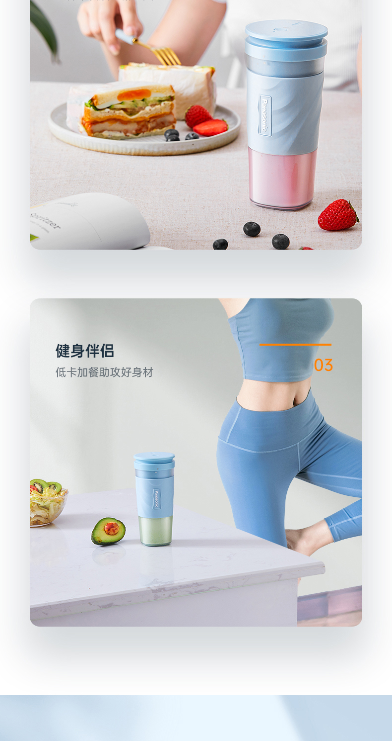 松下 磁吸充电 迷你果汁杯 300ml 图6