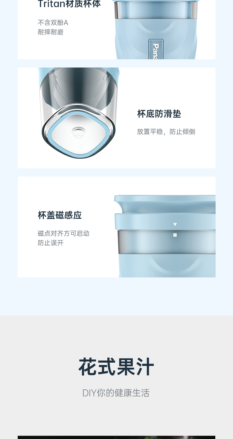 松下 磁吸充电 迷你果汁杯 300ml 图12