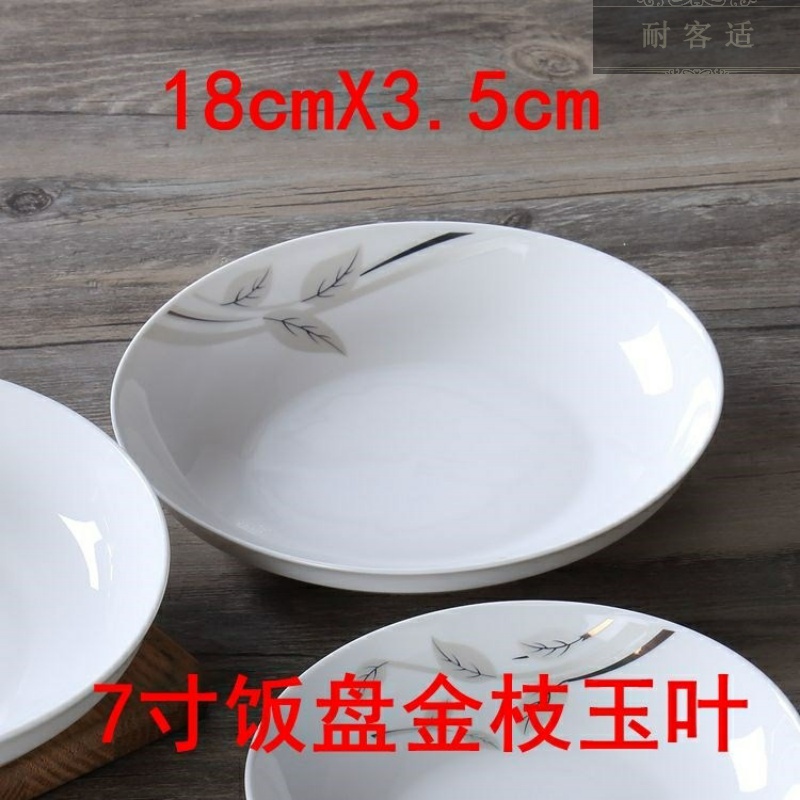 Small circle suit dish dish soup plate, contracted ipads ceramic seven inches home plate of fruit plate, 6 disc 8 plates