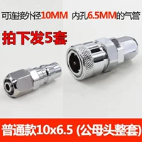 5 наборов обычных моделей (10x6,5)