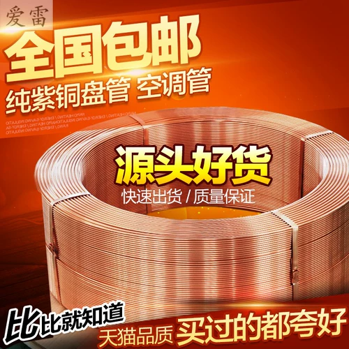 Медная лотка