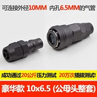 1 набор роскошных моделей (10x6,5)