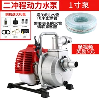 ER Chong 1 -c -Inch Empormance Machine Масло+подарочный пакет+10 метров водопроводной трубы+3 метра в водопроводной трубе