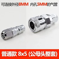 1 набор обычных моделей (8x5)