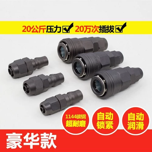 СущностьC -Тип быстрого разъема C -типа быстрого разъема воздушной трубки быстрого разъема вставка -вставка -в декомпрессию