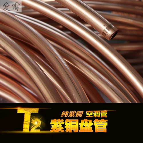 Медная лотка