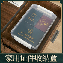 Mei Jihao certificate storage box household certificate storage bag bag home storage important documents household registration box
