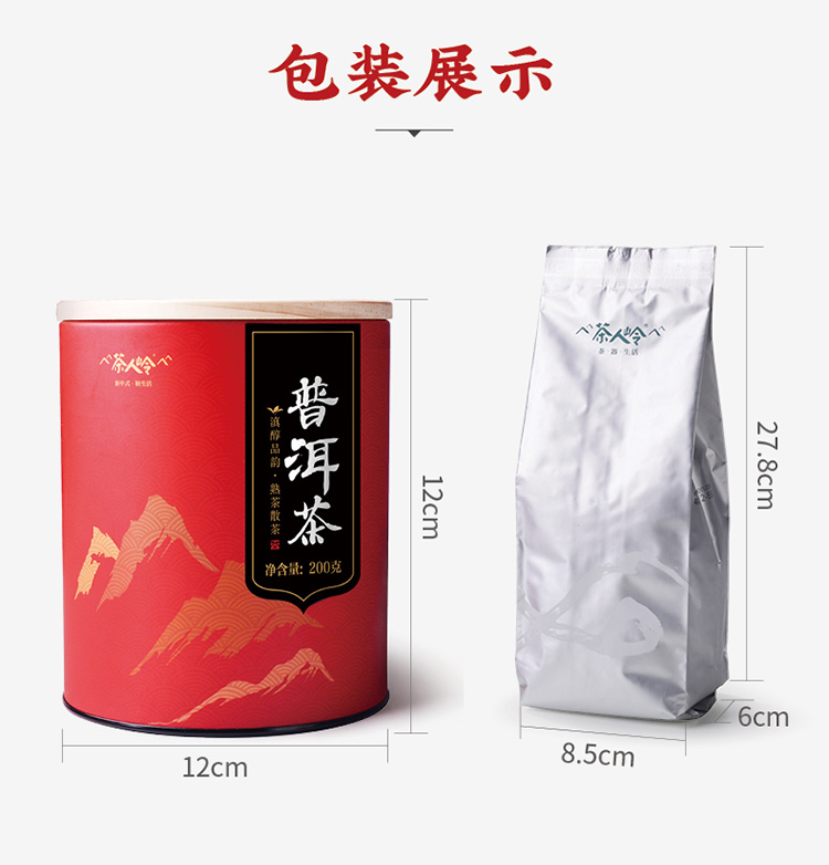 茶人岭普洱茶熟茶200g罐装