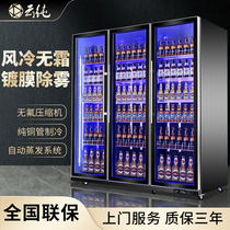 Yunchun beer cabinet bar refrigerated display cabinet commercial large-capacity supermarket fresh-keeping cabinet freezer three-door beverage cabinet