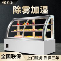 Yunchun Cake Cabinet Refrigerated Display Cabinet Arc Front and Back Doors Fruit Dessert Mousse Delicatessen Fresh-keeping Cabinet