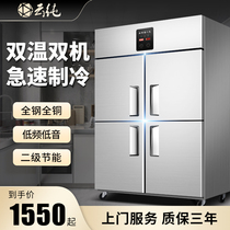 Yunchun four-door refrigerator commercial dual-temperature refrigerated freezer vertical kitchen fresh-keeping freezer four-door freezer large capacity
