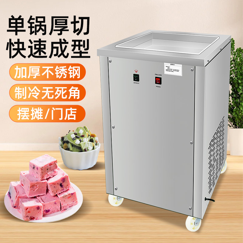 Inscription Thickness Chopped Fried Yogurt Machine Fried Ice Machine Commercial Thick Cut Fried Yogurt Machine Fully Automatic Fried Ice Cream Winder Stall-Taobao