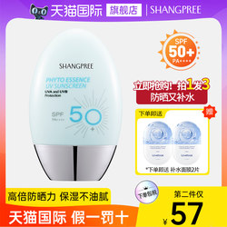 Xiangbuli sunscreen facial ພະລັງງານສູງ UV isolation ສໍາລັບແມ່ຍິງທີ່ສົດຊື່ນ non-greasy sunscreen ຮ່າງກາຍຂອງຜູ້ຊາຍຂອງແທ້