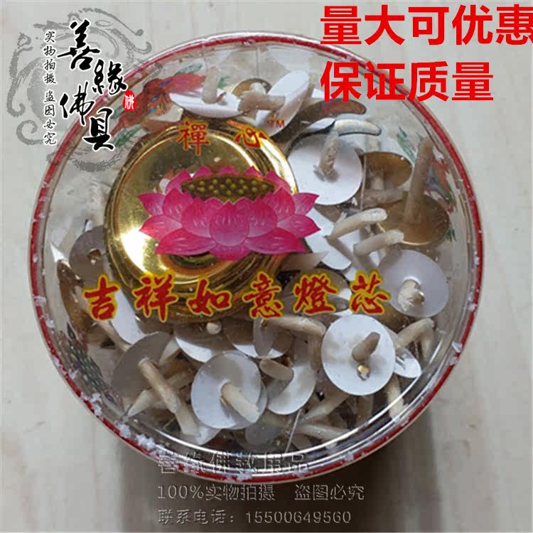 Tibetan Buddhist supplies ghee lamp for lamp oil ticket wick box of 200