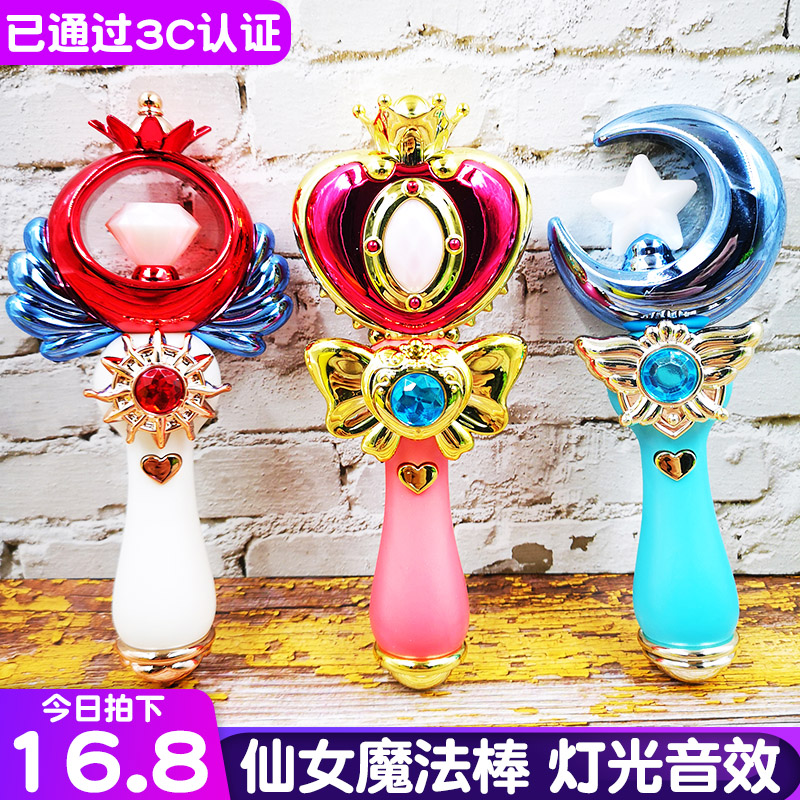 Princess magic wand sparkling musical effect Andromeda Shine Sceptre 3 Children Girls 6 Little Magic Wonderstick Toys