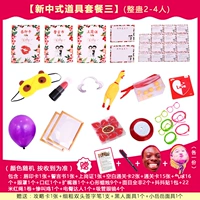 Новые китайские реквизиты установлены 3/tongxu 2-4 человека