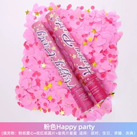 Розовая счастливая вечеринка