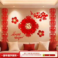 (Новогодний набор) Фон «Новогоднее благословение» Настенный пакет 5 (с клеем)