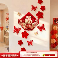 (Новогодний набор) Входной пакет «Новогоднее богатство и цветущие цветы» 25 шт. (с клеем)