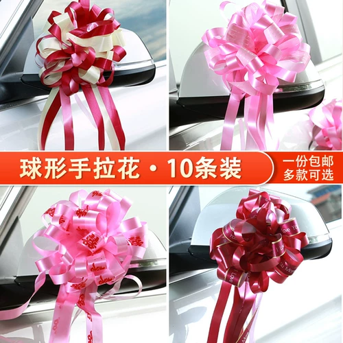 Сферический нарисованный от руки цветок, свадебный бант, лента, цветочный шар, большой свадебный автомобиль, свадебный макет, автопарк, плавающий цветок, розыгрыш